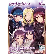 LoveLive!Days 8月號/2026