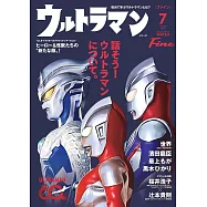 Fine 7月號/2026