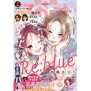 別冊瑪格麗特 7月號/2026