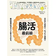 Tarzan 6月25日/2026