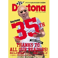 Daytona 7月號/2026