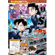 Sunday S 8月號/2026