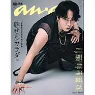 an.an 7月1日/2026(航空版)