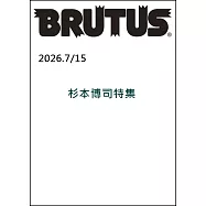 BRUTUS 7月15日/2026(航空版)