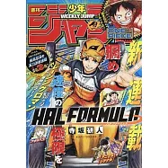 少年JUMP 6月29日/2026(航空版)