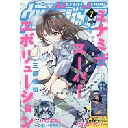 Ultra Jump 7月號/2026