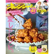 橘頁生活 7月2日/2026