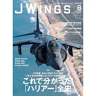 J Wings 8月號/2026