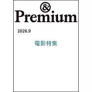 &Premium 9月號/2026