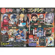 V JUMP 9月號/2026