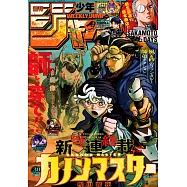 少年JUMP 7月6日/2026(航空版)