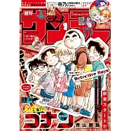 週刊少年Sunday 7月8日/2026