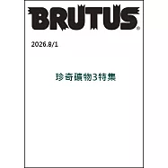 BRUTUS 8月1日/2026(航空版)