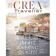 CREA TRAVELLER 7月號/2026