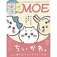 MOE 9月號/2026