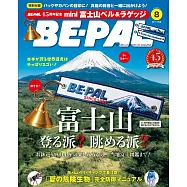 BE-PAL 8月號/2026