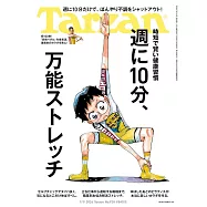 Tarzan 7月9日/2026