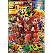 少年JUMP 7月27日/2026(航空版)
