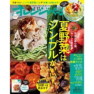 橘頁生活 7月17日/2026