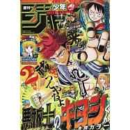 少年JUMP 7月13日/2026