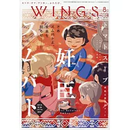 WINGS 8月號/2026
