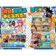最強JUMP 9月號/2026(航空版)