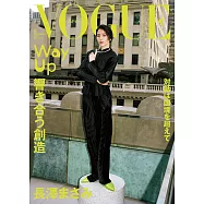 VOGUE JAPAN 9月號/2026