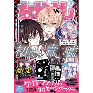 Nakayosi 8月號/2026