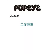 POPEYE 9月號/2026