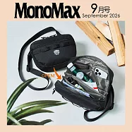 MONO MAX 9月號/2026