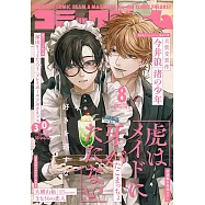 月刊COMIC BEAM 8月號/2026