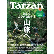 Tarzan 7月23日/2026