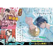 月刊COMIC GENE 9月號/2026