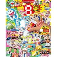 小學館SPECIAL 9月號/2026