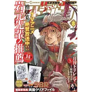 Ultra Jump 8月號/2026