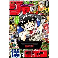 少年JUMP 8月3日/2026
