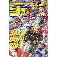 少年JUMP 8月10日/2026(航空版)