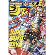 少年JUMP 8月10日/2026