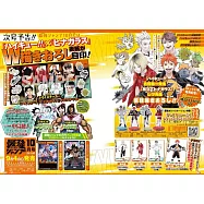 最強JUMP 10月號/2026