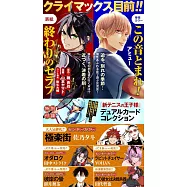 JUMP SQ. 10月號/2026