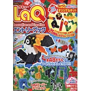 LaQ快樂拼裝趣味造型作品：附積木材料組