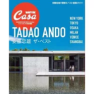 Casa BRUTUS安藤忠雄建築作品精選特集