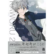 新世紀福音戰士渚薰寫真集：KAWORU 2015