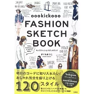 oookickooo魅力女性時尚穿搭插畫手冊