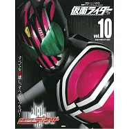 假面騎士平成角色大全集 VOL.10