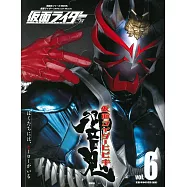 假面騎士平成角色大全集 VOL.6