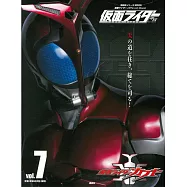 假面騎士平成角色大全集 VOL.7