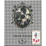 樞梁畫集：黑執事 2