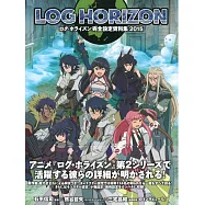 記錄的地平線完全設定資料集 2015