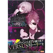 魔鬼戀人DARK FATE遊戲公式設定資料集